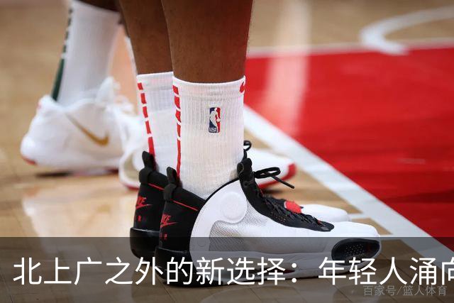 北上广之外的新选择：年轻人涌向尼泊尔的理由