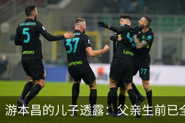 游本昌的儿子透露：父亲生前已全部捐赠，无遗产留存