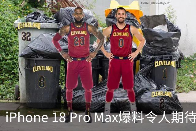 iPhone 18 Pro Max爆料令人期待，或许该换新机了